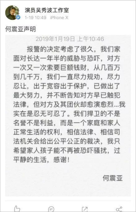 明星負面新聞不斷出現，微博恐成最大贏家？
