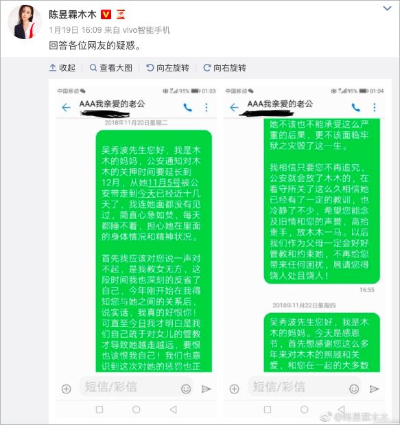 明星負面新聞不斷出現，微博恐成最大贏家？