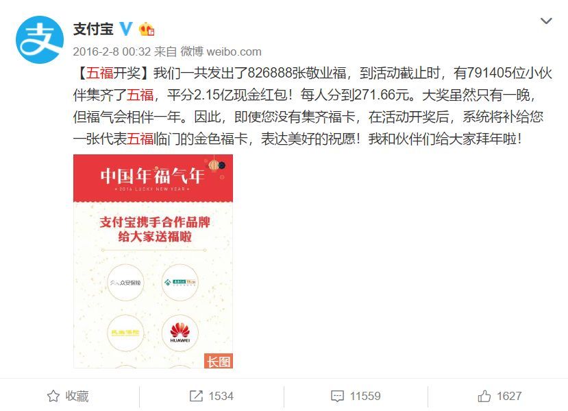 支付寶的敬業福，抖音的咪卡，頭條的萬卡.....一個個都玩套路？盤它！