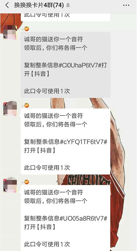 支付寶的敬業福，抖音的咪卡，頭條的萬卡.....一個個都玩套路？盤它！