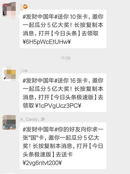 支付寶的敬業福，抖音的咪卡，頭條的萬卡.....一個個都玩套路？盤它！