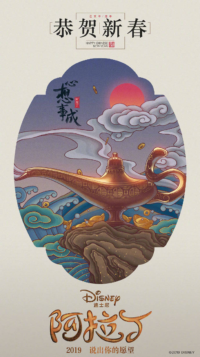 復仇者聯盟、驚奇隊長拜年啦！迪士尼發布中國風新春海報