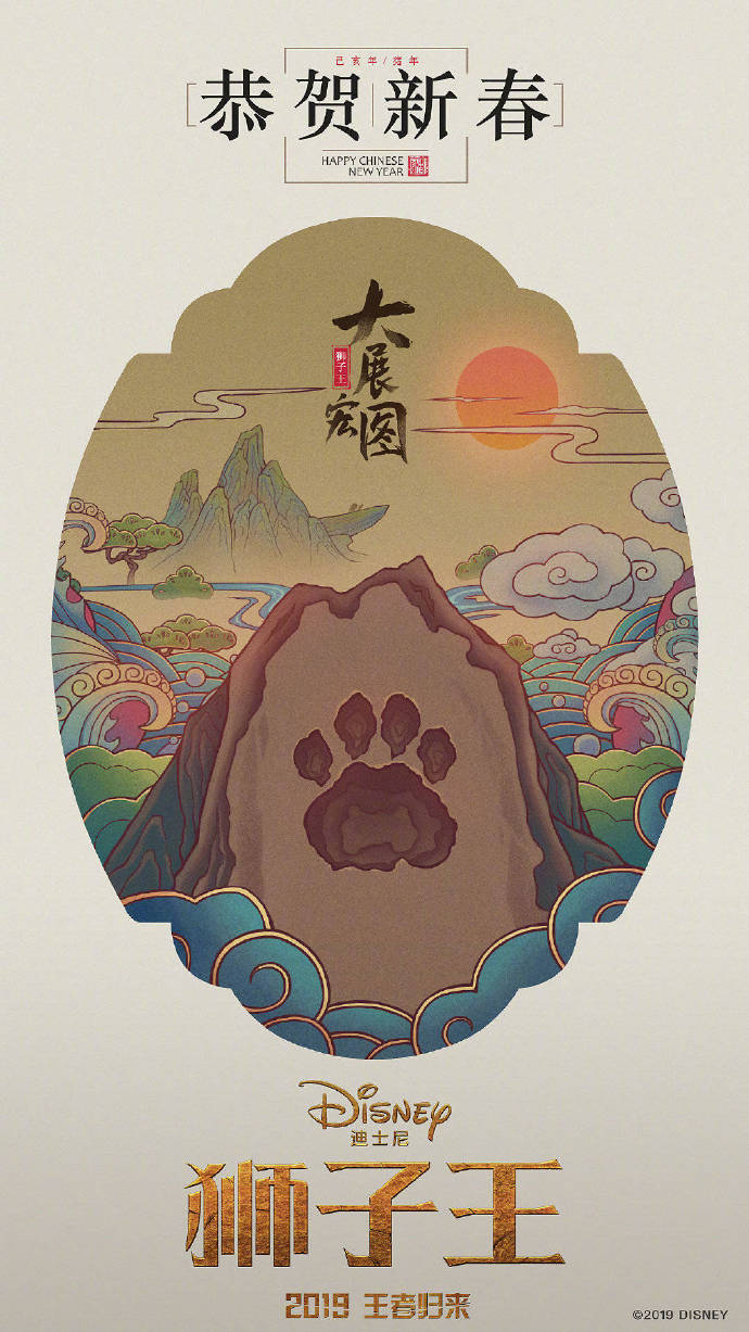 復仇者聯盟、驚奇隊長拜年啦！迪士尼發布中國風新春海報