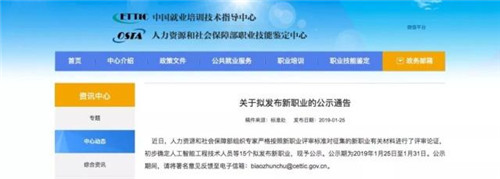 通告