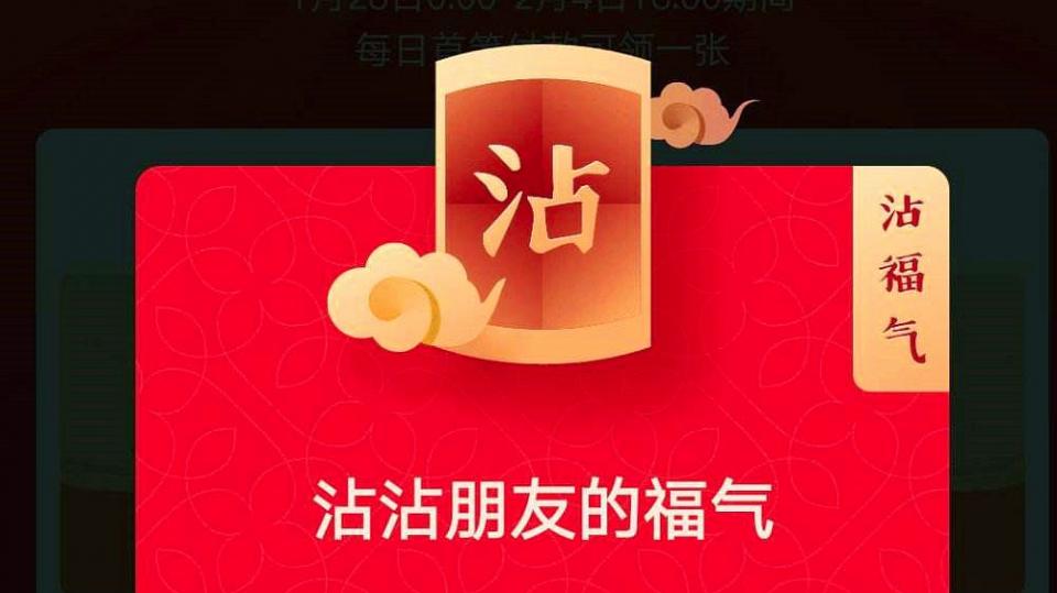從支付寶集福到頭條百度集卡，盤點春節(jié)讓人上癮的三個營銷套路！