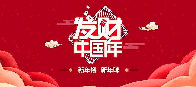 從支付寶集福到頭條百度集卡，盤點春節(jié)讓人上癮的三個營銷套路！