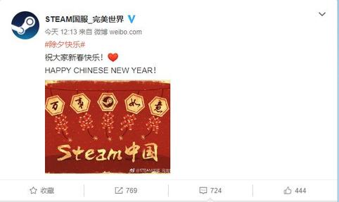 Steam國服首次發(fā)布微博 2019年準備起航