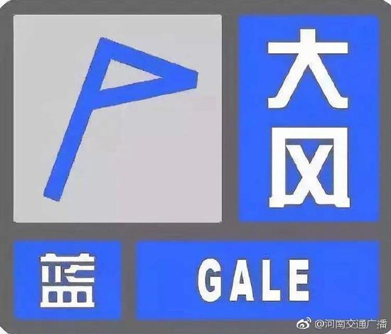 河南發布大風藍色預警！大部分地區偏北風5級左右