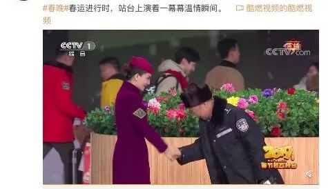 2019春晚十大彩蛋：川航“英雄機長”劉傳健現身觀眾席