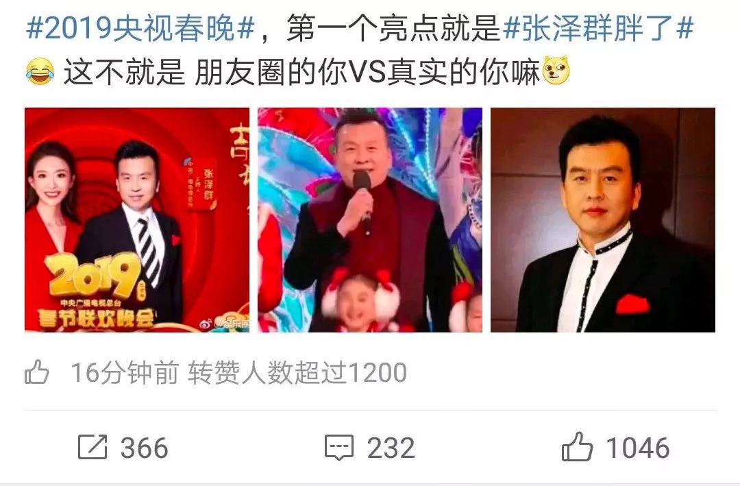 2019春晚十大彩蛋：川航“英雄機長”劉傳健現身觀眾席