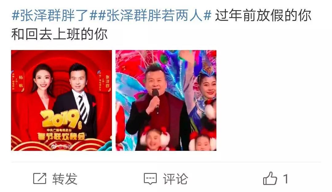 2019春晚十大彩蛋：川航“英雄機長”劉傳健現身觀眾席
