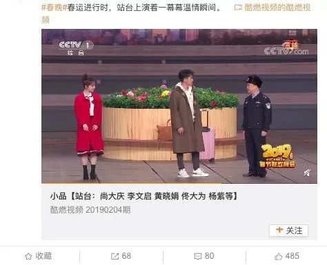 2019春晚十大彩蛋：川航“英雄機長”劉傳健現身觀眾席