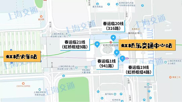 網絡祝年｜應對春運返程大客流，虹橋商務區發布“返程攻略”
