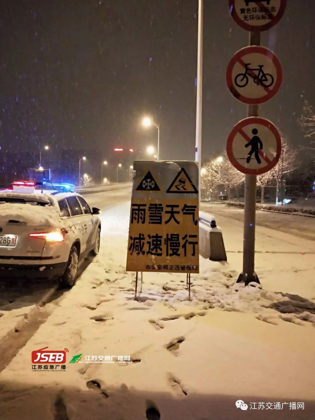 應(yīng)急發(fā)布：雪怎么下？路管不管制？返程怎么走？