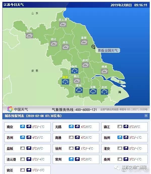 應(yīng)急發(fā)布：雪怎么下？路管不管制？返程怎么走？