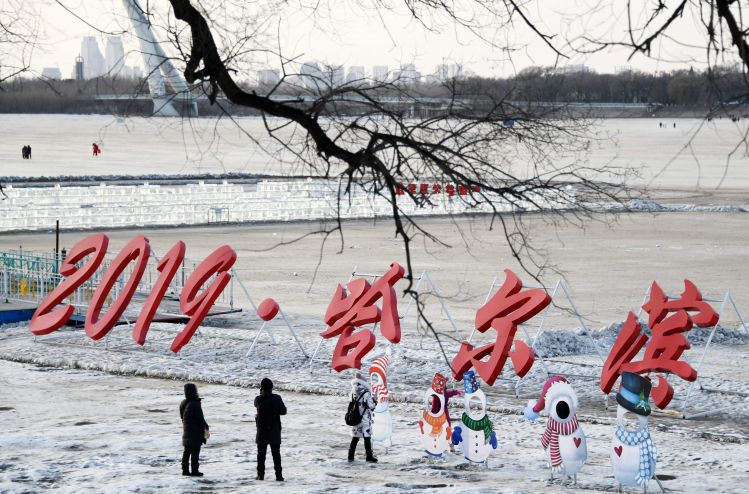 冰雪歡樂過大年
