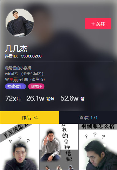 火星文化：他們半數連100萬粉絲都不到，為什么成為廣告主合作最多的抖音達人