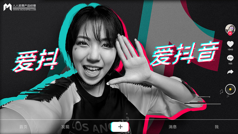 抖音創意指南：如何打造高曝光的爆款短視頻