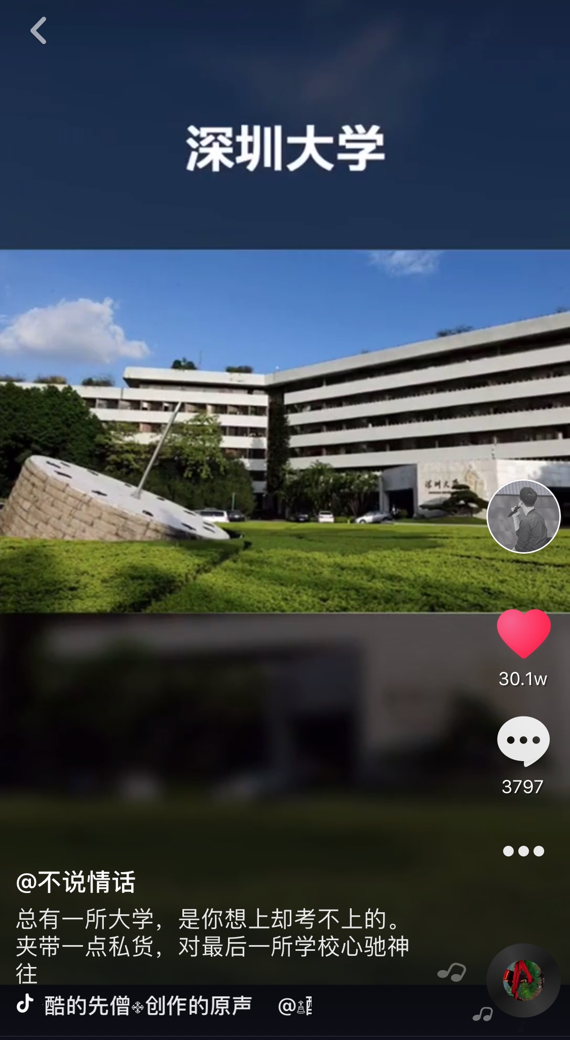 抖音創意指南：如何打造高曝光的爆款短視頻