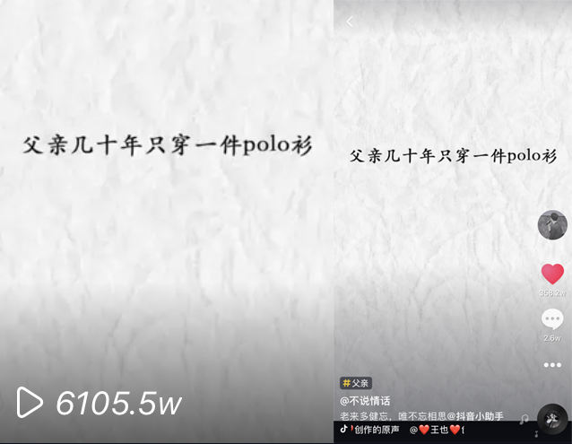 抖音創意指南：如何打造高曝光的爆款短視頻
