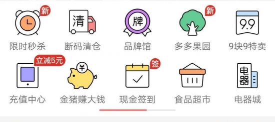 賬上再添十億美元，拼多多新一年要干什么？