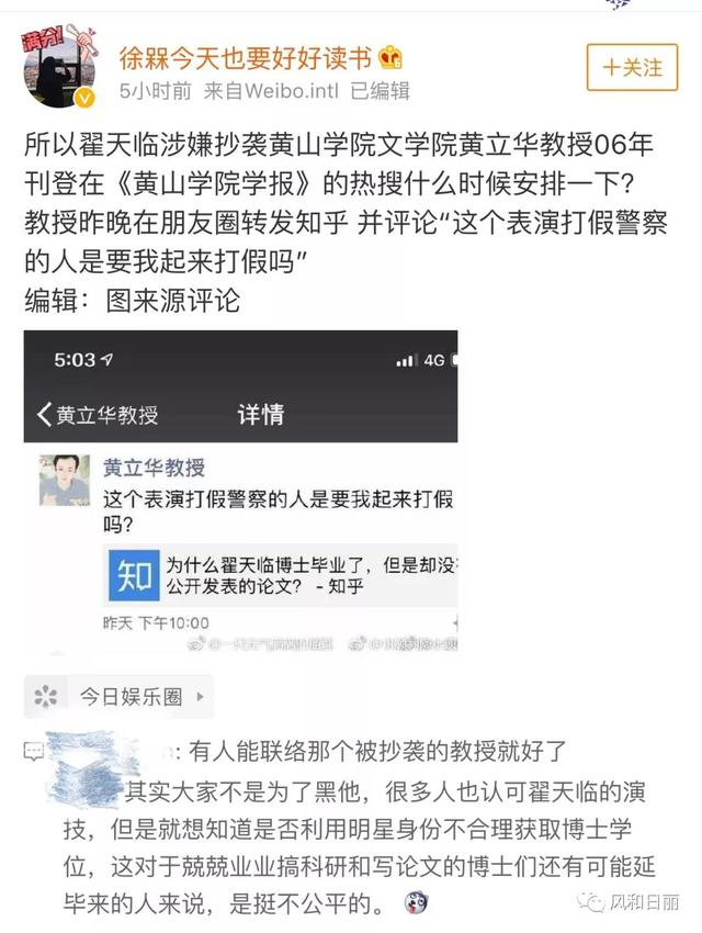 翟天臨這次危機公關怎么做?