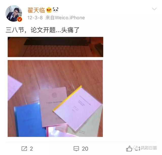 翟天臨這次危機公關怎么做?