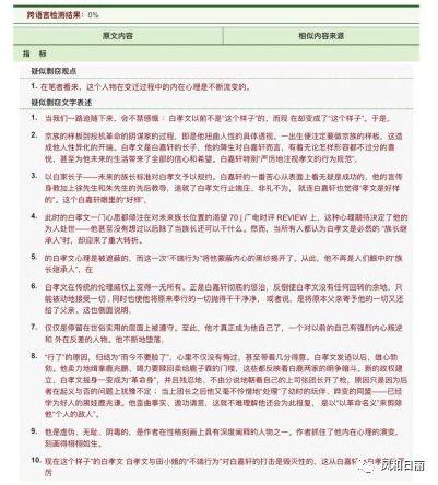 翟天臨這次危機公關怎么做?