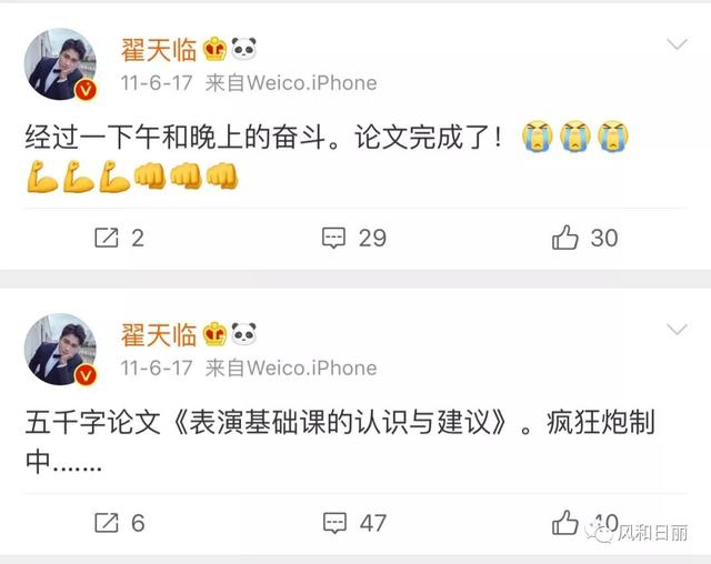 翟天臨這次危機公關怎么做?