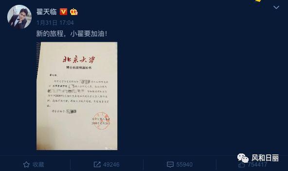 翟天臨這次危機公關怎么做?