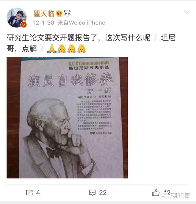翟天臨這次危機公關怎么做?