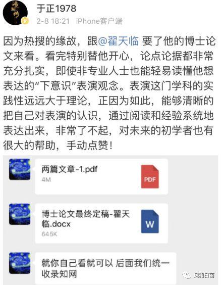 翟天臨這次危機公關怎么做?
