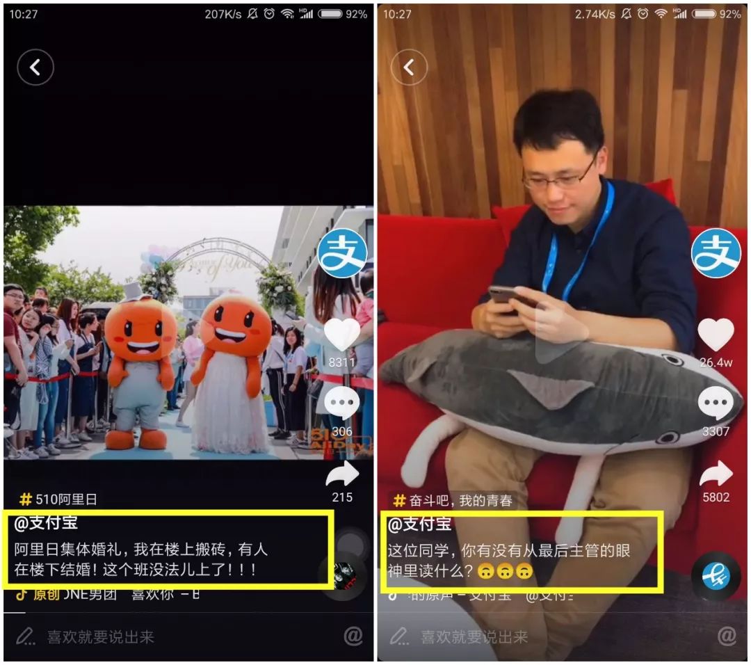 抖音營銷8大運營技巧，安排一下？