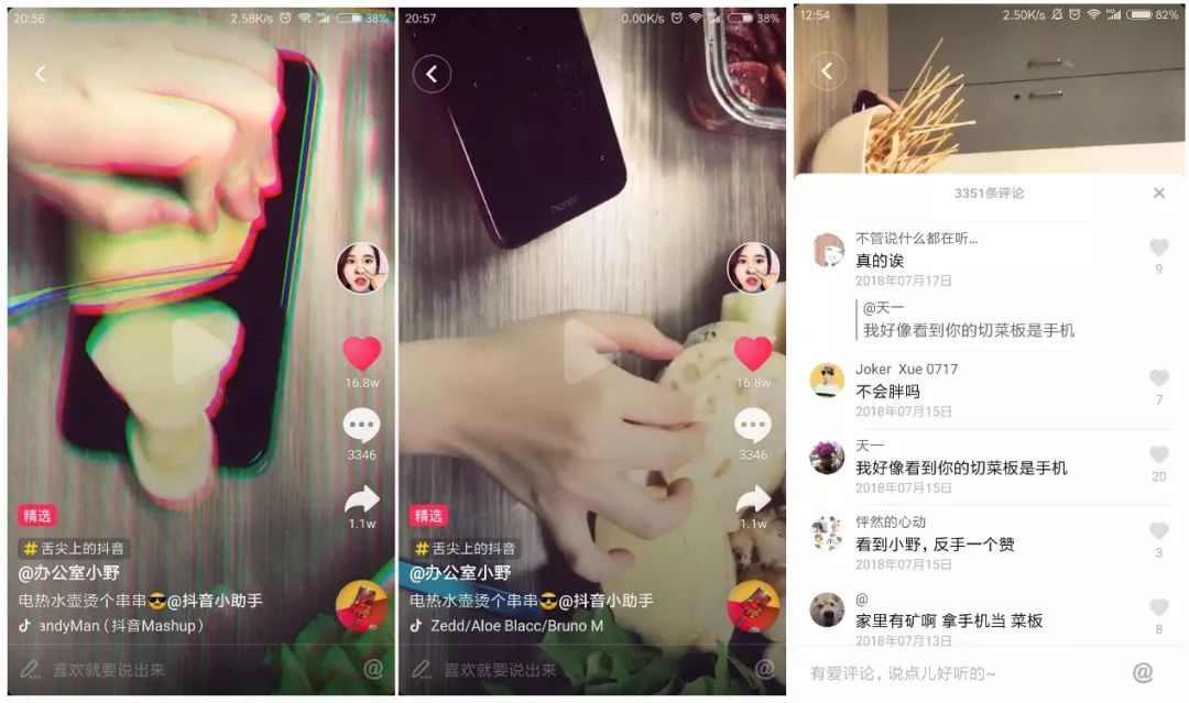 抖音營銷8大運營技巧，安排一下？