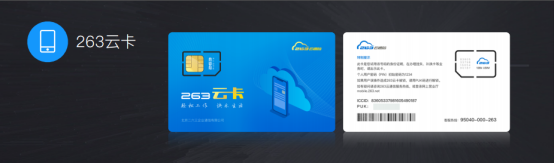 263云通信發(fā)布視頻+戰(zhàn)略 推動(dòng)企業(yè)數(shù)字化進(jìn)程