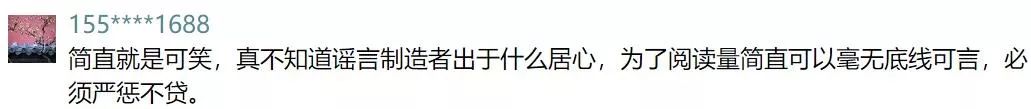 2019濟南公園年票免費送？官方辟謠：沒有這個活動
