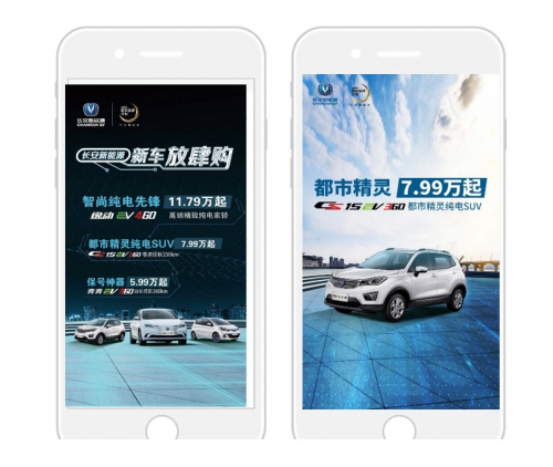 ADHUB×長安新能源 如何利用大數據制勝營銷增長