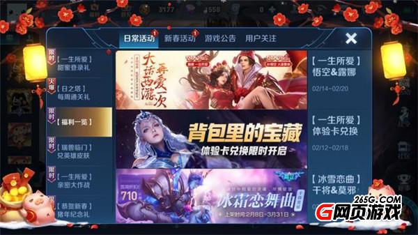 王者榮耀