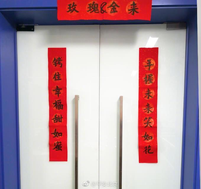 “平安北京”發布“玫瑰金”手銬測評：不要輕易盤之