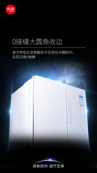 統(tǒng)帥2018“成績(jī)單”：1年破100億