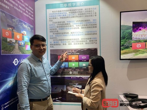 三年聯(lián)姻央視春晚VR直播 5G+VR蘭亭數(shù)字有話說(shuō)