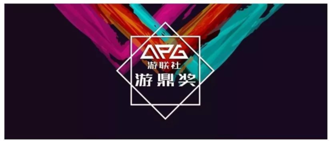 中手游斬獲2018游鼎獎“年度最受期待游戲”