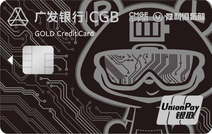 中手游勝利俱樂部聯手廣發銀行推出聯名信用卡 開卡即送海量現金和禮包福利