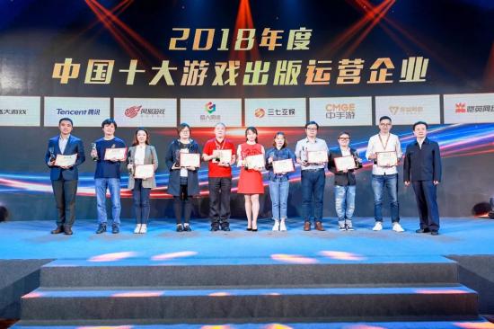 游戲產(chǎn)業(yè)年會(huì)于海口舉行 中手游及自研手游《雷霆霸業(yè)》雙雙斬獲殊榮