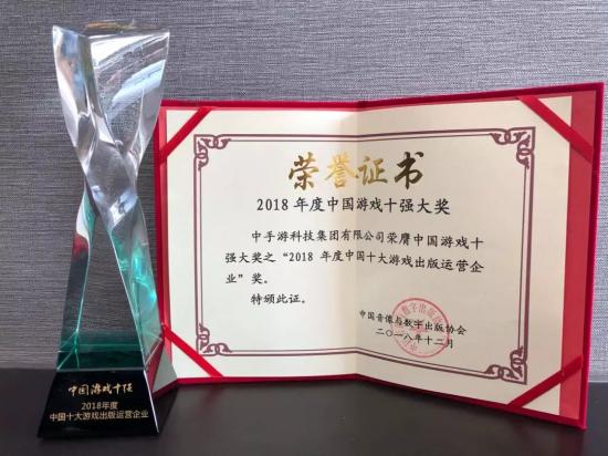 游戲產(chǎn)業(yè)年會(huì)于海口舉行 中手游及自研手游《雷霆霸業(yè)》雙雙斬獲殊榮