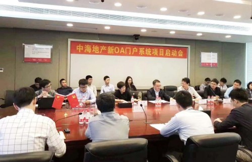 中國地產TOP10企業：中海地產選擇藍凌智慧OA