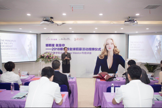 蘇州美萊架起中美隆胸技術交流的橋梁