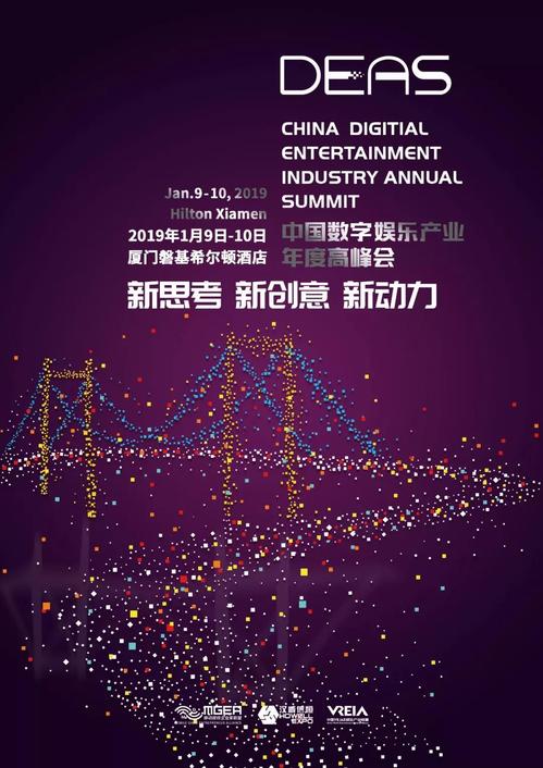 中手游合伙人兼集團副總裁王曉霖將出席第五屆中國數(shù)字娛樂產(chǎn)業(yè)年度高峰會并