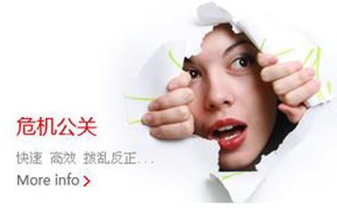 網絡公關的四大特點詳解，錯過會可惜！