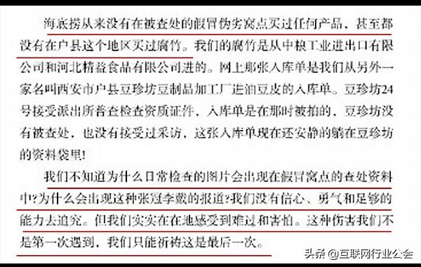 對比ofo和海底撈11封公關聲明,總結出危機公關四大策略